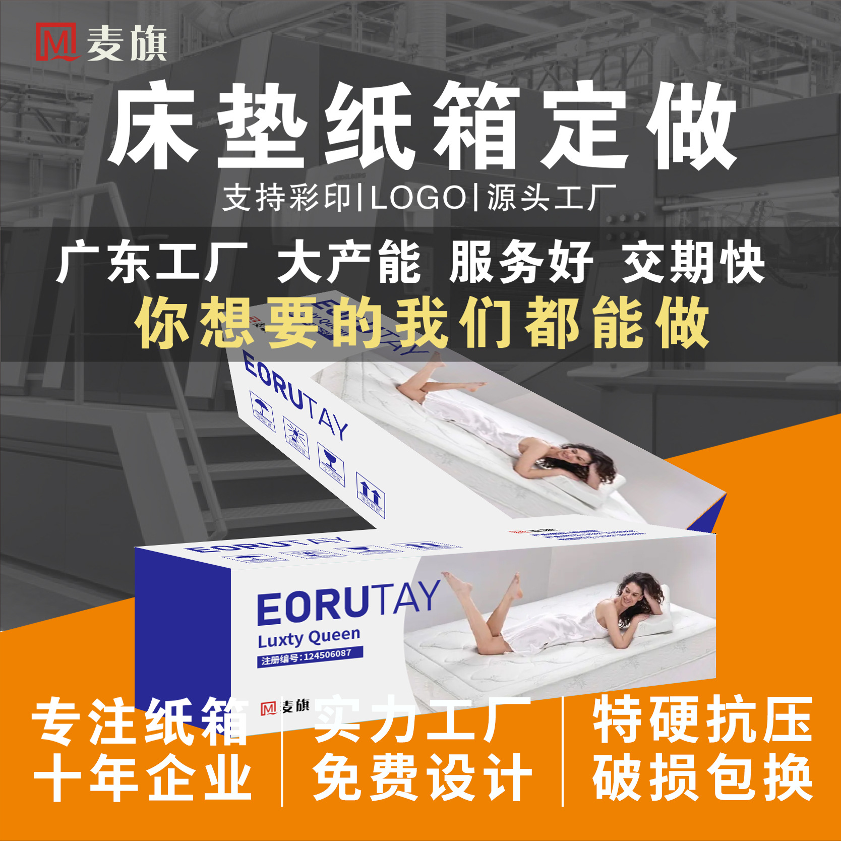 佛山生产厂家生产批发5层7层瓦楞床垫特大纸箱免费设计免印刷版费