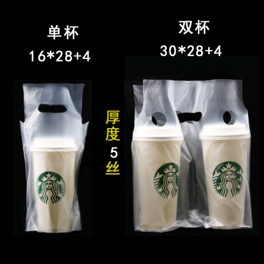 Milk tea bag packing bag take-out bag beverage bag disposable portable plastic bag printed LOGO single and double cup transparent bag