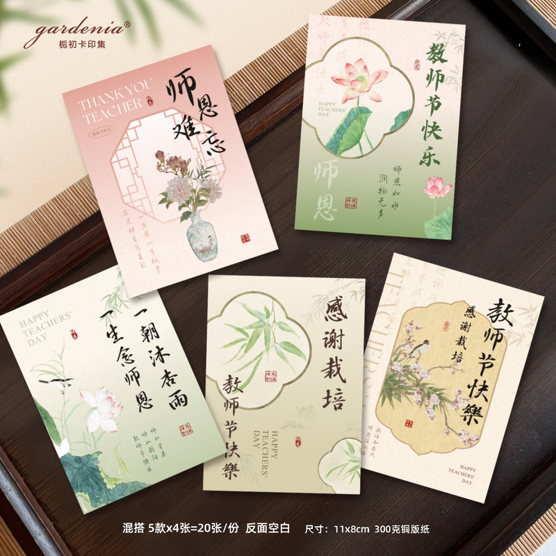 感谢老师折叠卡手写祝福教师节贺卡伴手礼鲜花水果蛋糕装饰卡片|undefined