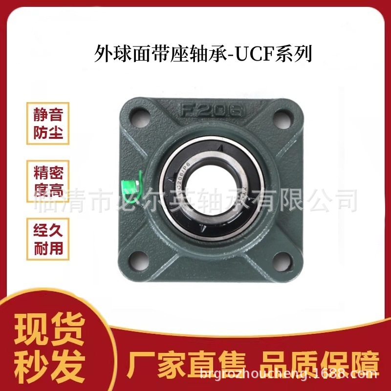 外球面带座轴承 UCFX05  UCFX06  UCFX07 UCFX08  UCFX09  UCFX10