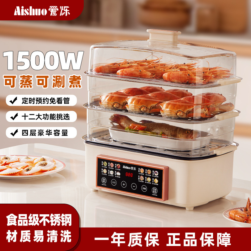 Wanlida 家庭用多機能大容量電気蒸し器調理アップグレードモデル 6 大型タッチボタン 12 機能|undefined