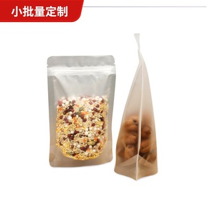 Thickened Frosted Transparent Self-Standing Ziplock Bag Food Zipper Bag Dried Fruit and Grain Sealed Packaging Bag 100 Pieces