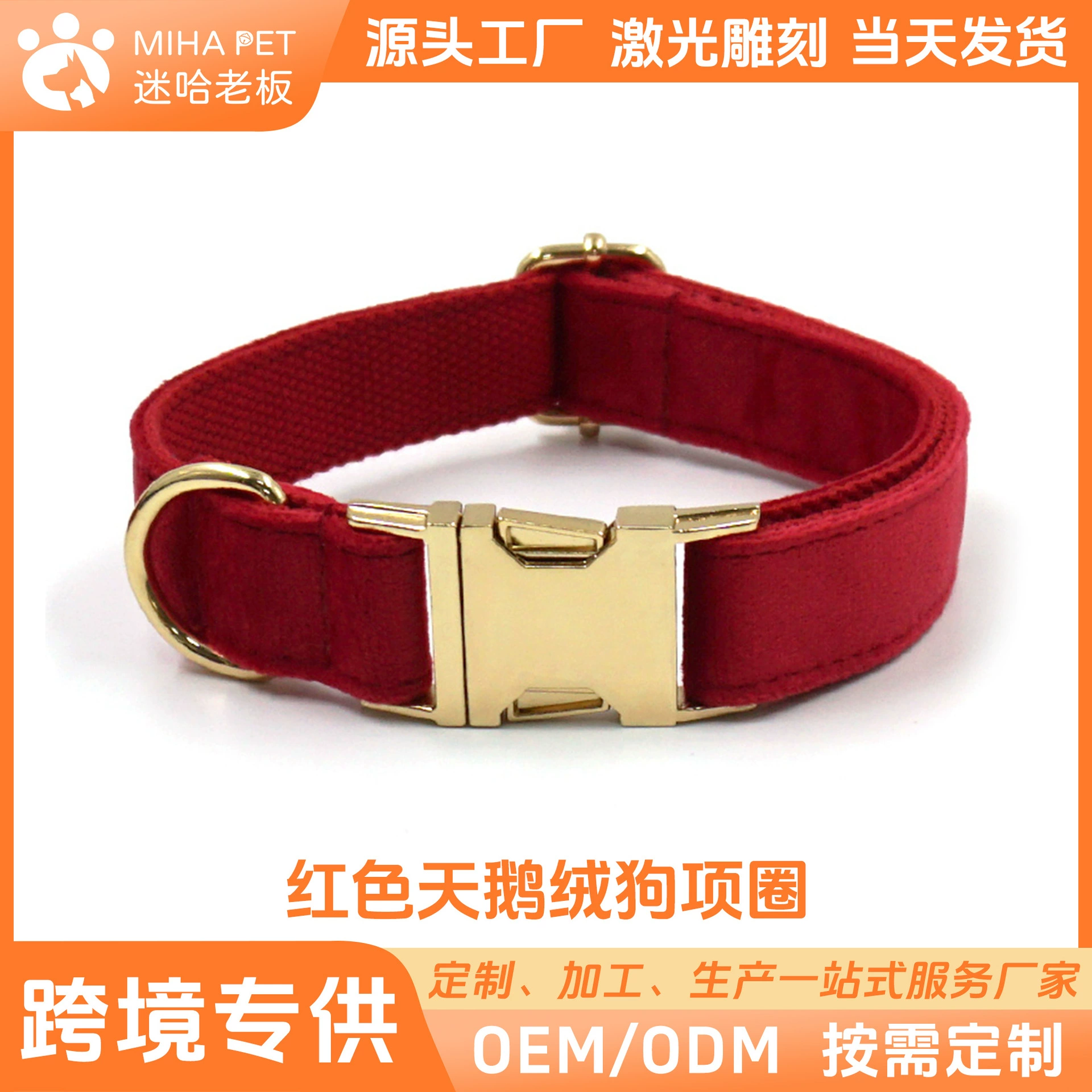 Fan HA Boss новый красный бархатный Золотой Пряжка ошейник для домашних животных поколение ошейник для собак трансграничная оптовая продажа
