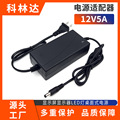 12v5a电源适配器12V4A3A双线品字座 显示屏显示器LED灯桌面式电源