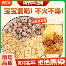 藕节芦根汤小儿流鼻血新鲜材茶包儿童清心汤干芦苇无花果茅根