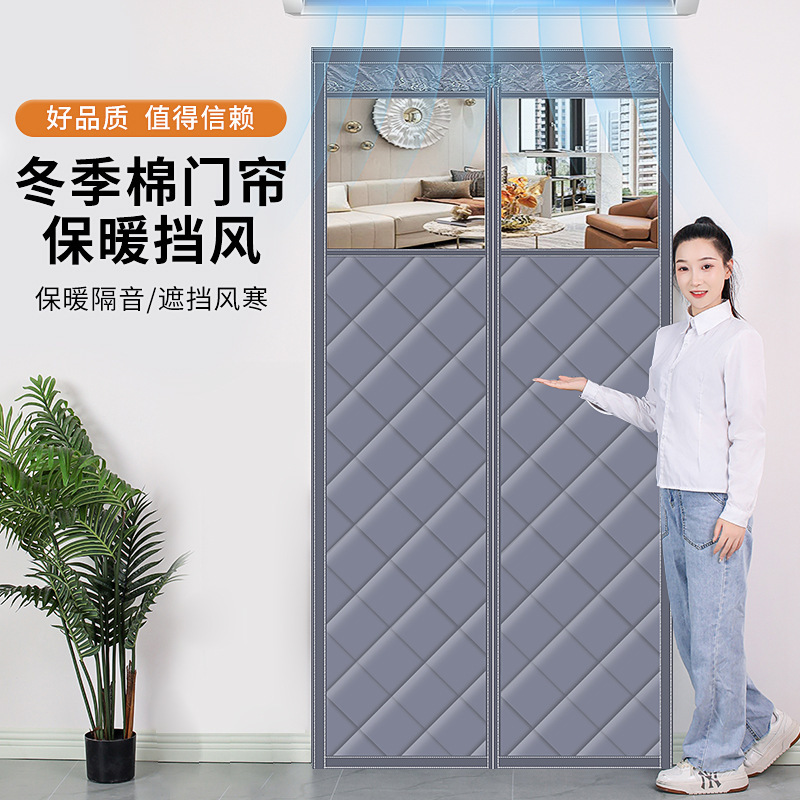 Soundproof Door Curtain Winter Cotton Thickened Household Air Conditioner Thermal Insulation Windproof Sealing Partition Curtain Winter Cold-Proof Self-Absorbing
