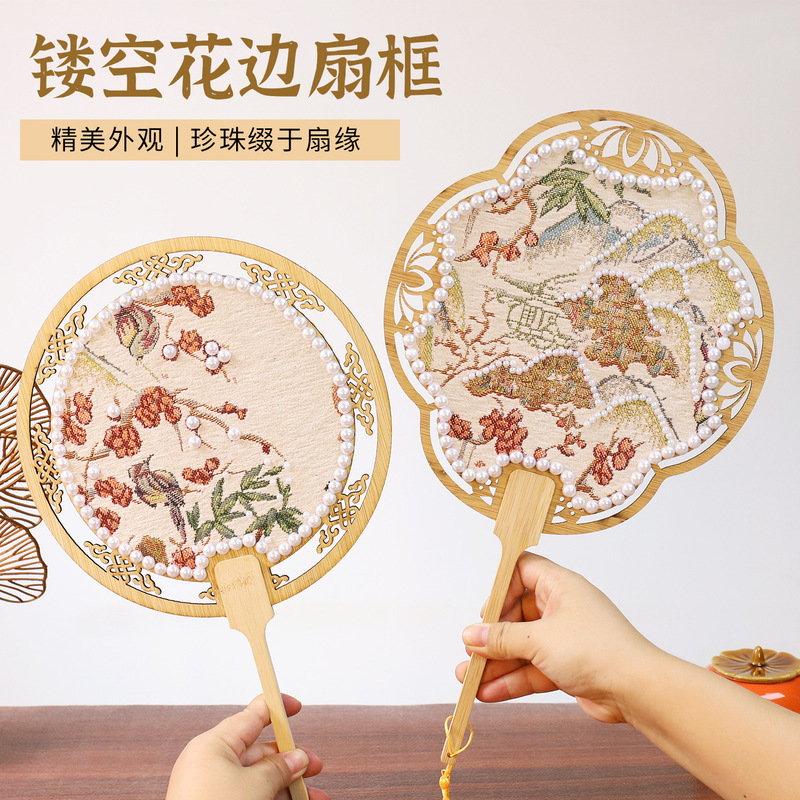 宋錦パールファン diy 手作り素材パッケージ両面パールファン古代中国風サロンファンチームビルディングギフト|undefined