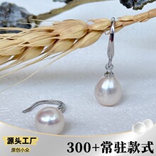 珍珠 S925银 6.5-7.5mm 珍珠耳饰 小众高级 珍珠饰品批发