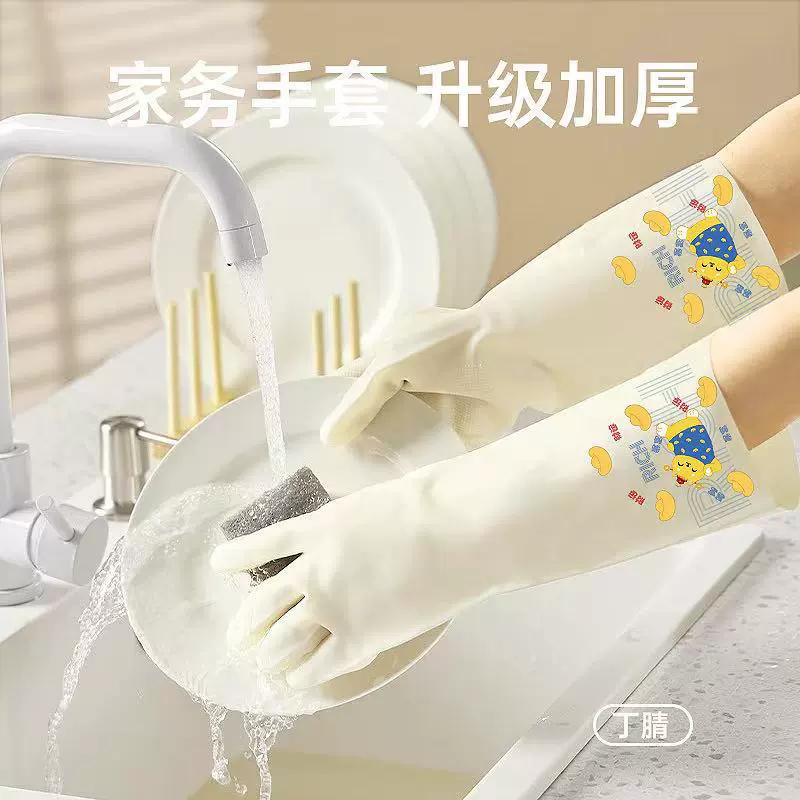 家务清洁洗碗手套橡胶厨房刷碗家用洗衣乳胶手套工厂批发可定制