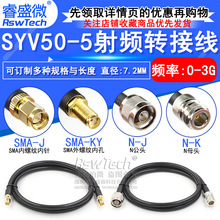 SMA-J/N-J/Kͬ����Ƶ�� SMA��תN��ͷ ȫͭSYV50-5��Ƶת���ӳ���