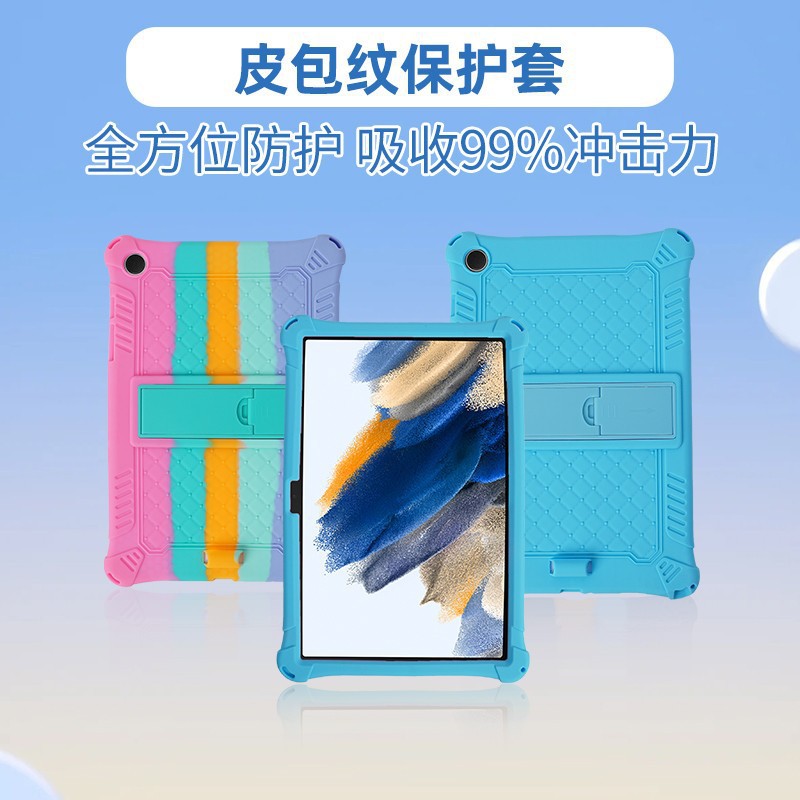 适用三星A9＋平板保护套11寸x210 x216防摔硅胶保护外壳套软壳