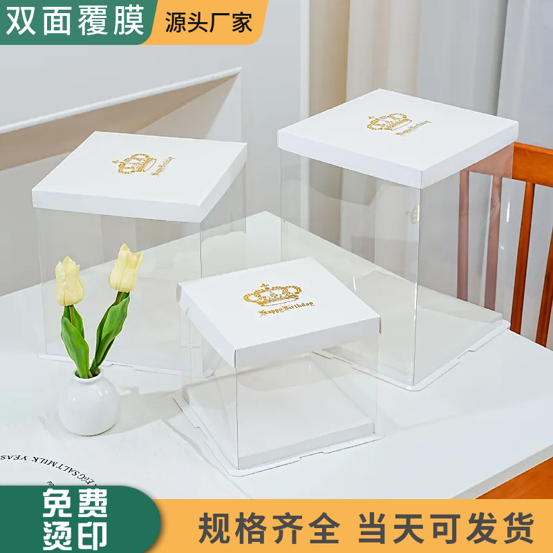 透明蛋糕盒6寸8寸方形生日蛋糕盒4寸10寸12寸四寸六寸大尺寸包装