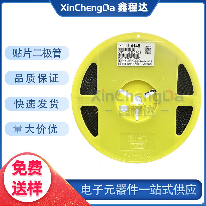 贴片开关二极管LL4148 LL-34 1206玻璃管1N4148 SOD-80 厂家直供