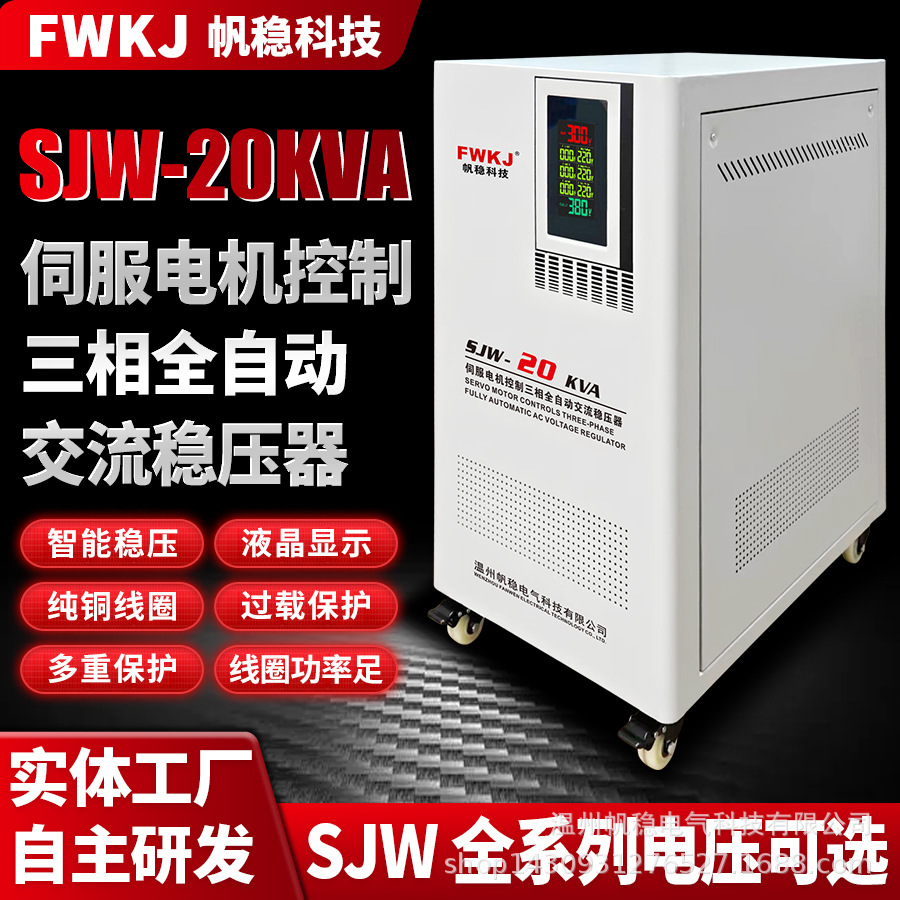 380V Üçfazalı Sənaye Avtomatik Güc Cihazı