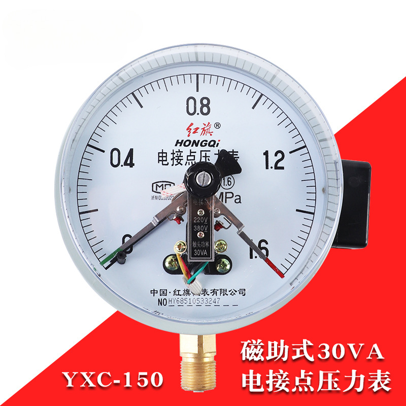 牌磁助电接点压力表YXC150水压气压30VA真空负压表380v电触点