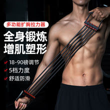 扩胸拉力器男训练弹簧胸肌神器材练肩运动健身弹力绳减肥家用臂力