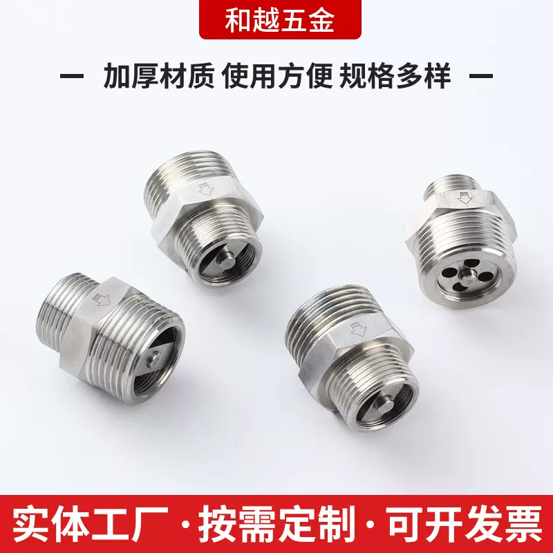 液体水管螺纹逆止阀304不锈钢单向阀六分转一寸变径立式止回阀