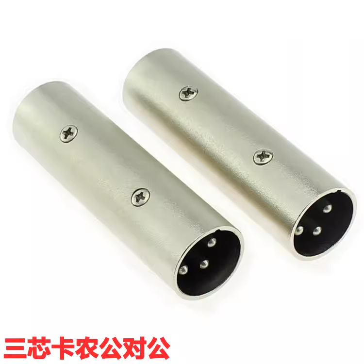 双通三芯公对公3芯卡龙公转接头 卡侬公转卡侬公头话筒公对插