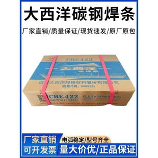 Supply Atlantic CHE707 low alloy steel high strength steel electrode 2.5/3.2mm