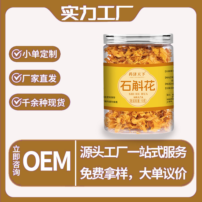 石花缶10g霍山石花乾花茶楓斗鮮条季養生花茶代件|undefined