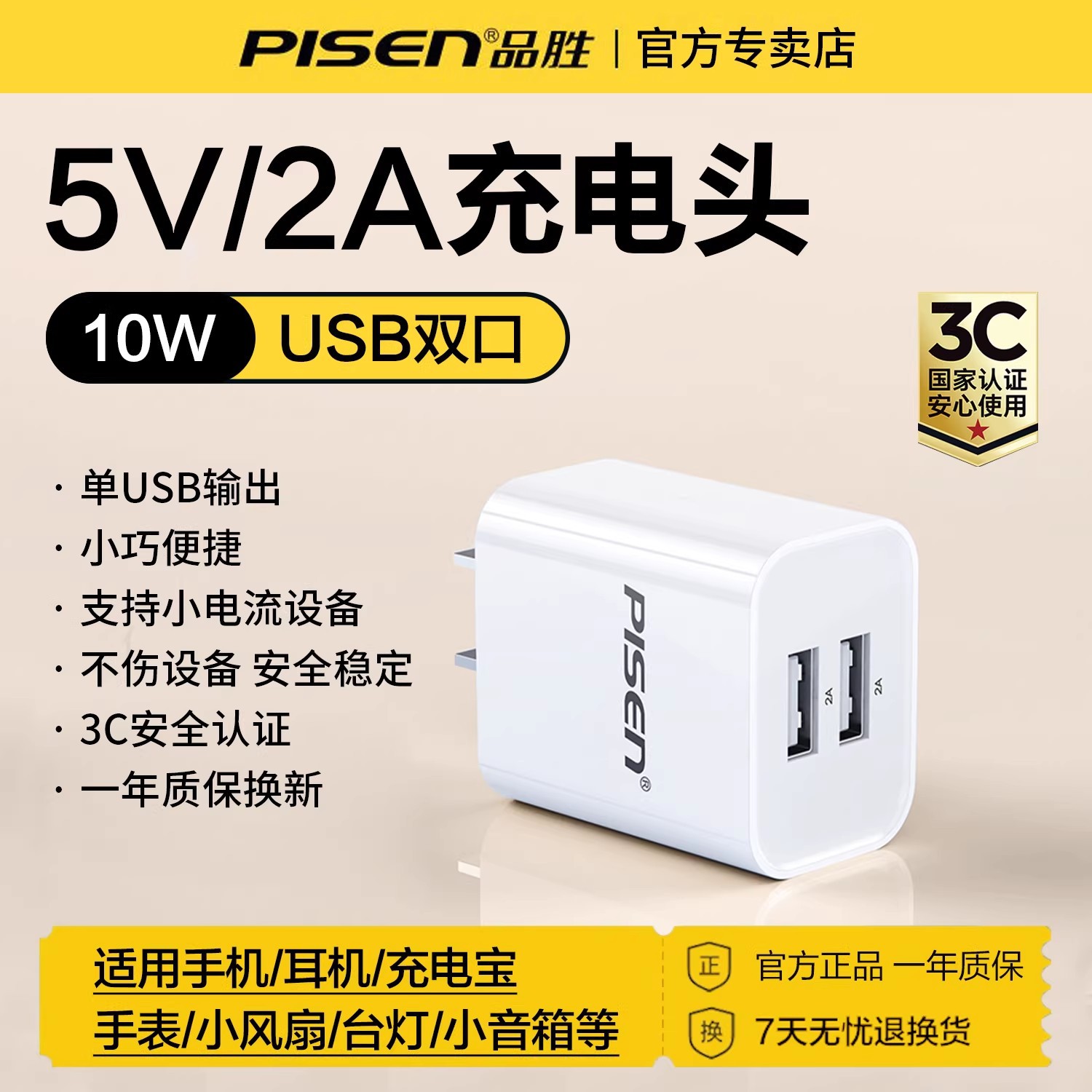 5V/2A charging head [10W] dual port USB