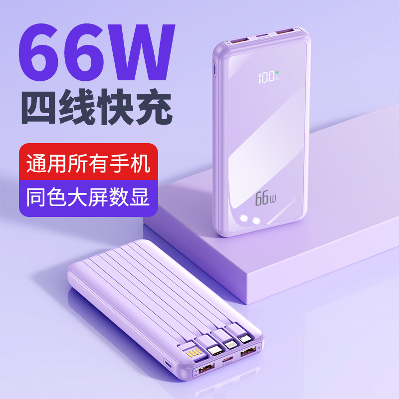 新款快充大容量10000毫安数显便捷式双向移动电源自带线3C认证|undefined
