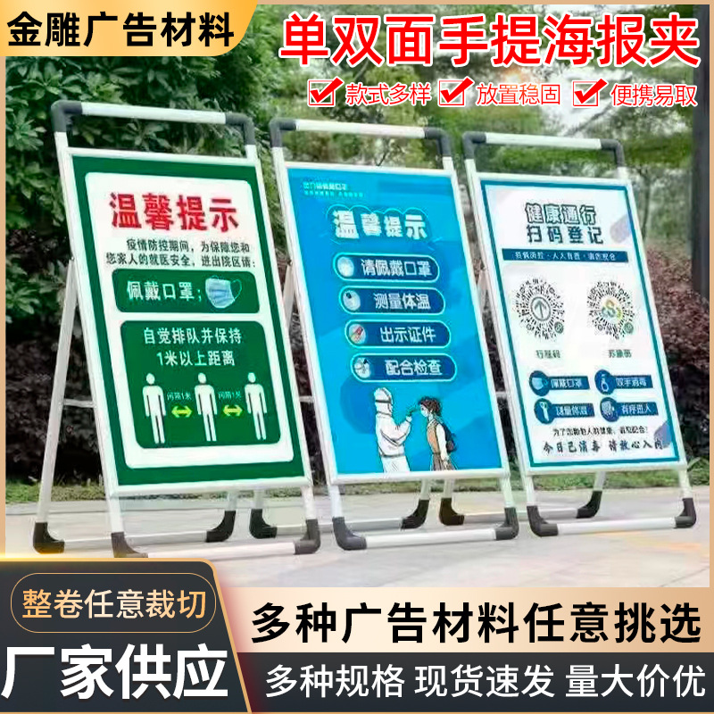 铝合金手提海报架 户外招聘店铺门口宣传展示架 单双面广告展示架
