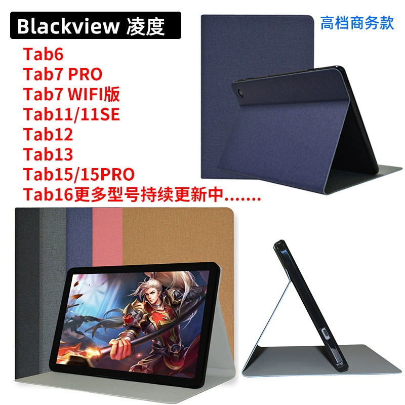 Чехол-кожаный для планшета BlackView TAB5 6 7 11SE 12 13 15PRO 16 защитная оболочка