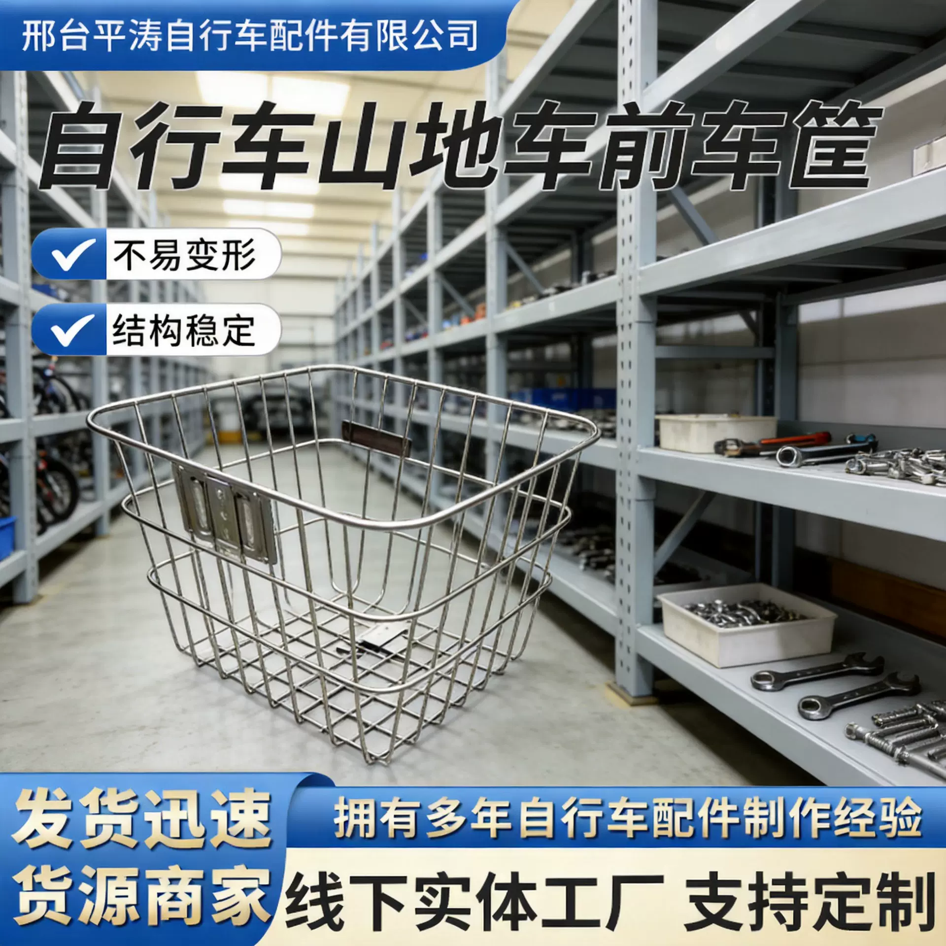 不锈钢自行车车筐山地车电动车通用车筐加粗大容量车篮自行车配件