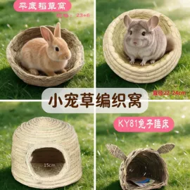 兔子主粮;其他小宠用品;龙猫零食
