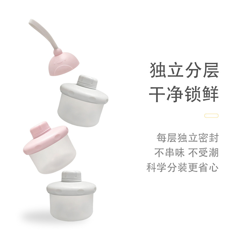 Children's банка для хранения, milk powder to go out, removable container 2