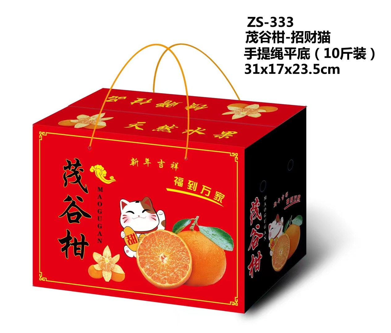 【仅空盒】黄心红橘红芦柑鲜橙子茂谷柑包装礼盒手提纸箱纸盒子