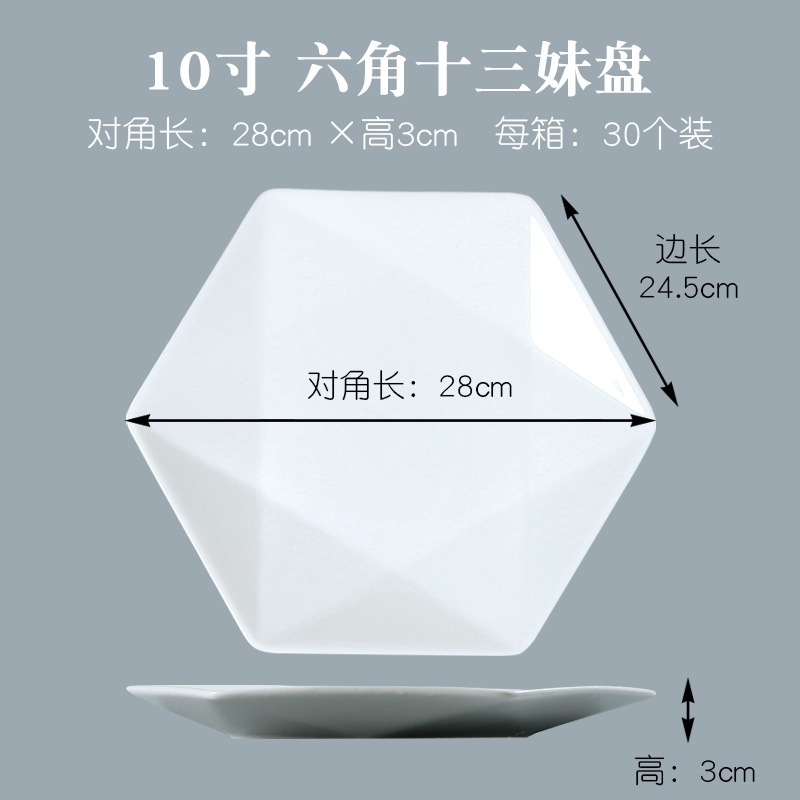 10 인치 육각 열세 자매 디스크