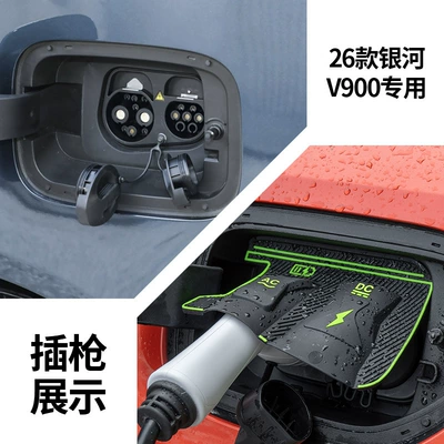 Other Automotive Exterior Supplies: Protective Cover Leak-Proof - 26-models-of-galaxy-v900