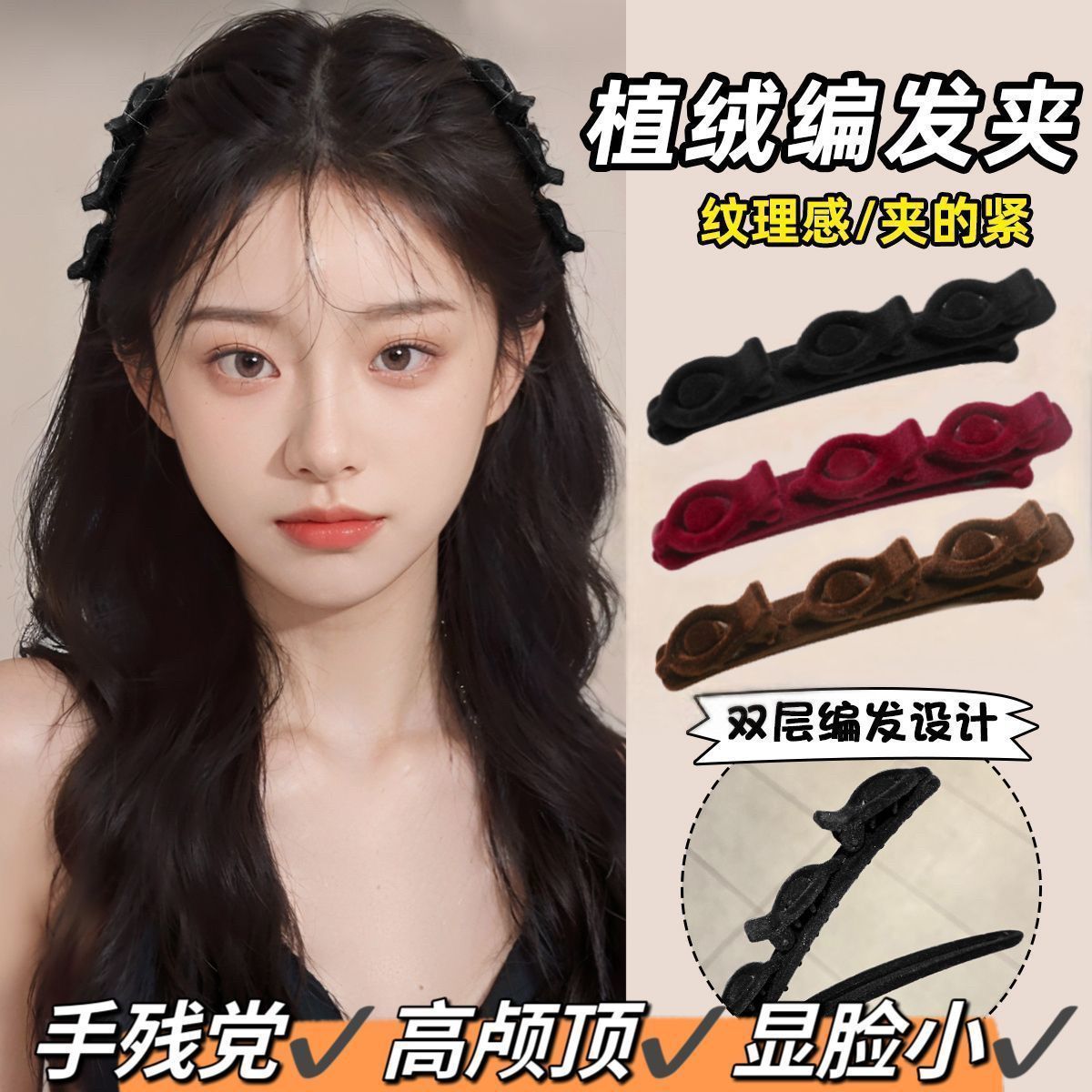 Casual Small Fragrance Style New Broken Hair Side Clip Douyin Same Style Side Clip Flocked Braided Hair Clip Bangs Clip