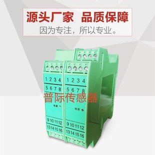PH20766 Signal Isolator Distribution Transmitter Dual Channel