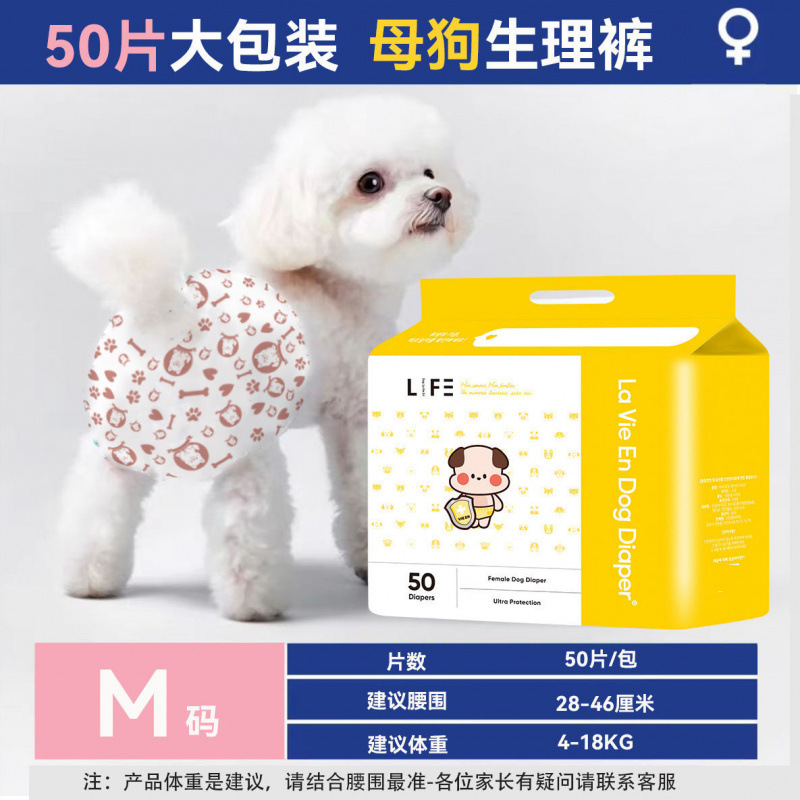[pack of 50 pieces] + store manager’s recommendation - female dog m [recommended weight 4-8.5kg ] ♜✦