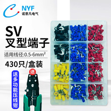 预绝缘冷压接线端子SV叉形U型铜鼻子线耳快速压接端头y型绝缘端子