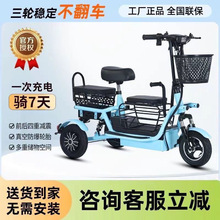電動三輪車小型家用老年人接送親子代步輕便折疊電瓶車迷你三輪