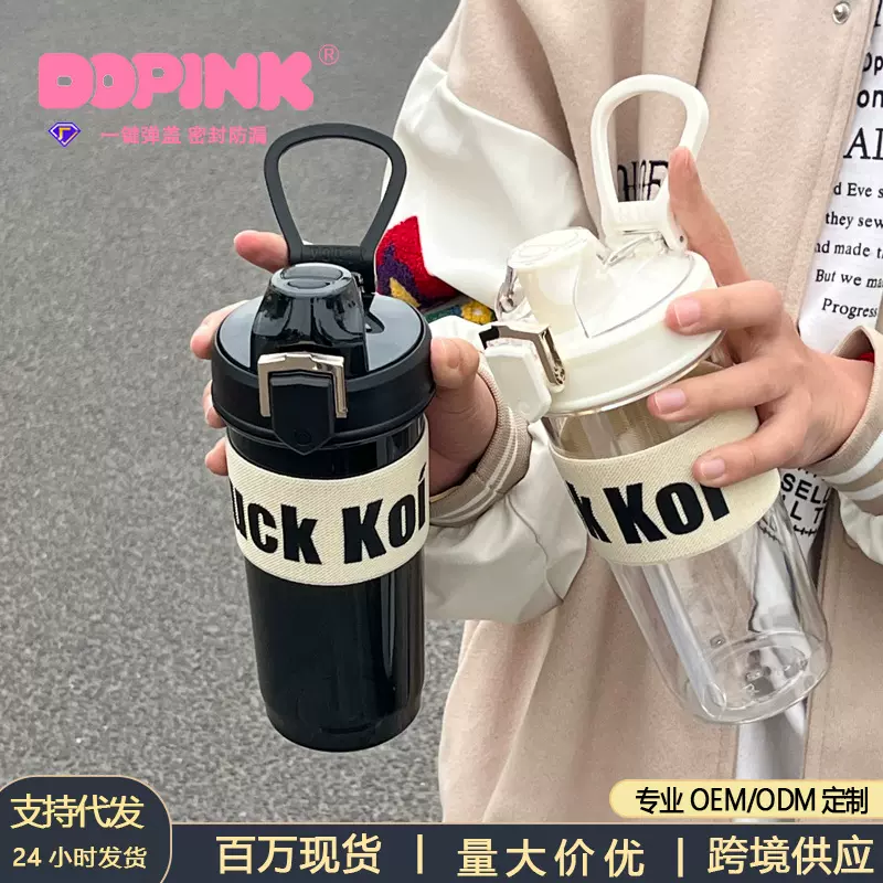 塑料水杯大容量高颜值运动杯子夏季简约女生太空杯户外便捷随手杯