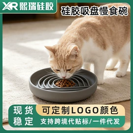 日用橡胶;狗狗食具;餐垫、杯垫
