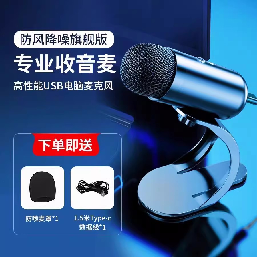 ファッション部族k歌生中継マイクデスクトップパソコンusb有線マイクゲーム会議録音麦騒音低減