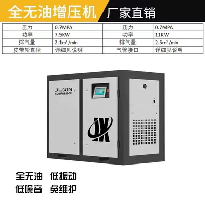 Fully Oil-Free High-Pressure Nitrogen Hava kompressorları