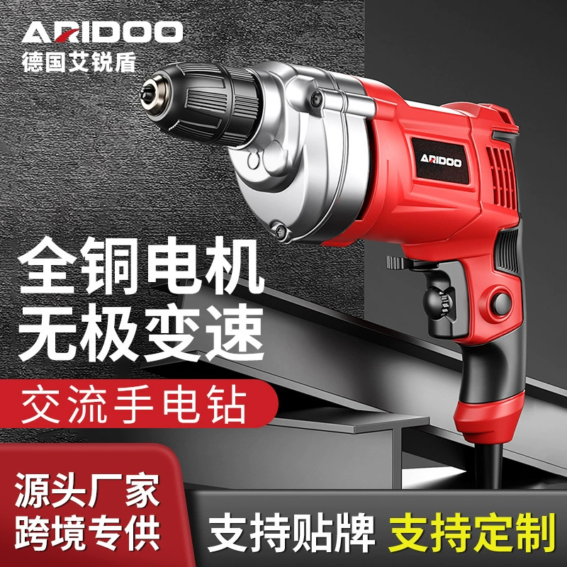 Ручная дрель многофункциональный электроинструмент для экономии труда Малый электрическое дрель для ручного сверления переменного тока пистолетный сверло с кабелем 220V