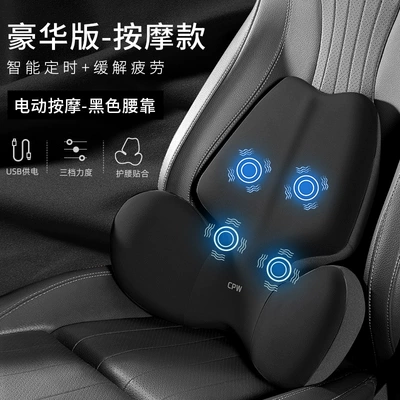 for Long Sitting in the Car, Waist support - upgraded-4-motor-classic-black-butterfly-wing-massage-single-lumbar-support