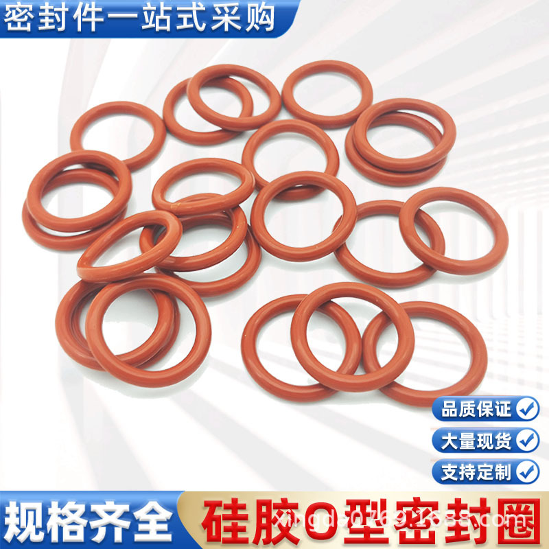 红色硅橡胶圈o型密封圈o形圈13 13.5 14 14.5 15 16 17 18 19*1.5