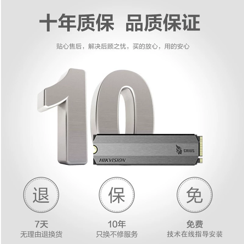 Hikvision SSD твердотельный накопитель E2000Lite серия M.2 интерфейс NVME протокол ноутбук 25
