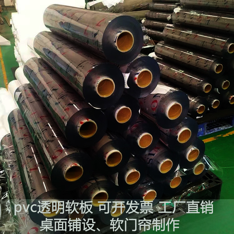 水晶板PVC桌垫透明软玻璃防油免洗透明软垫PVC胶垫茶几餐桌水晶垫