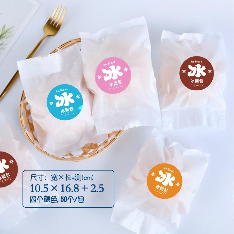 16.8*10.5网红空白棉纸冰面包袋冷藏棉纸机封袋红豆包袋子50只入