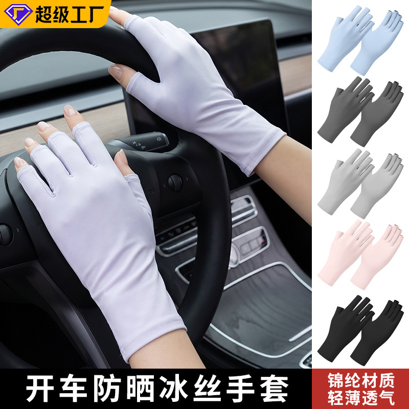 Summer Nail Art Gloves Nylon Ice Silk Half-Finger Gloves Cool and Breathable Outdoor Cycling Thin Sun Protection Gloves